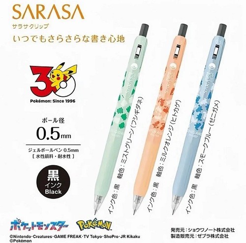 Giappone zebra sarasa clip - zebra,
