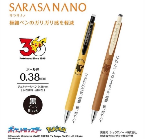 Pokemon sarasa nano pen set - sarasa,