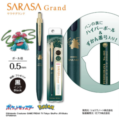 Pokemon zebra sarasa grand - zebra,