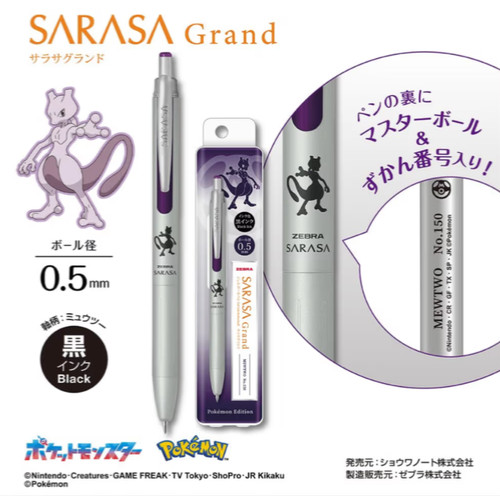 Pokemon zebra sarasa grand - sarasa,